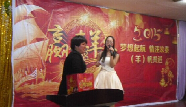 2015年鹽城宏泰年會聚餐活動報道